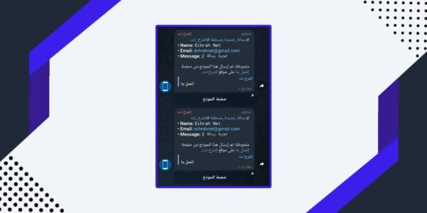 إضافة صفحة إتصل بنا جاهزة لمدونات بلوجر عبر تلجرام بوت